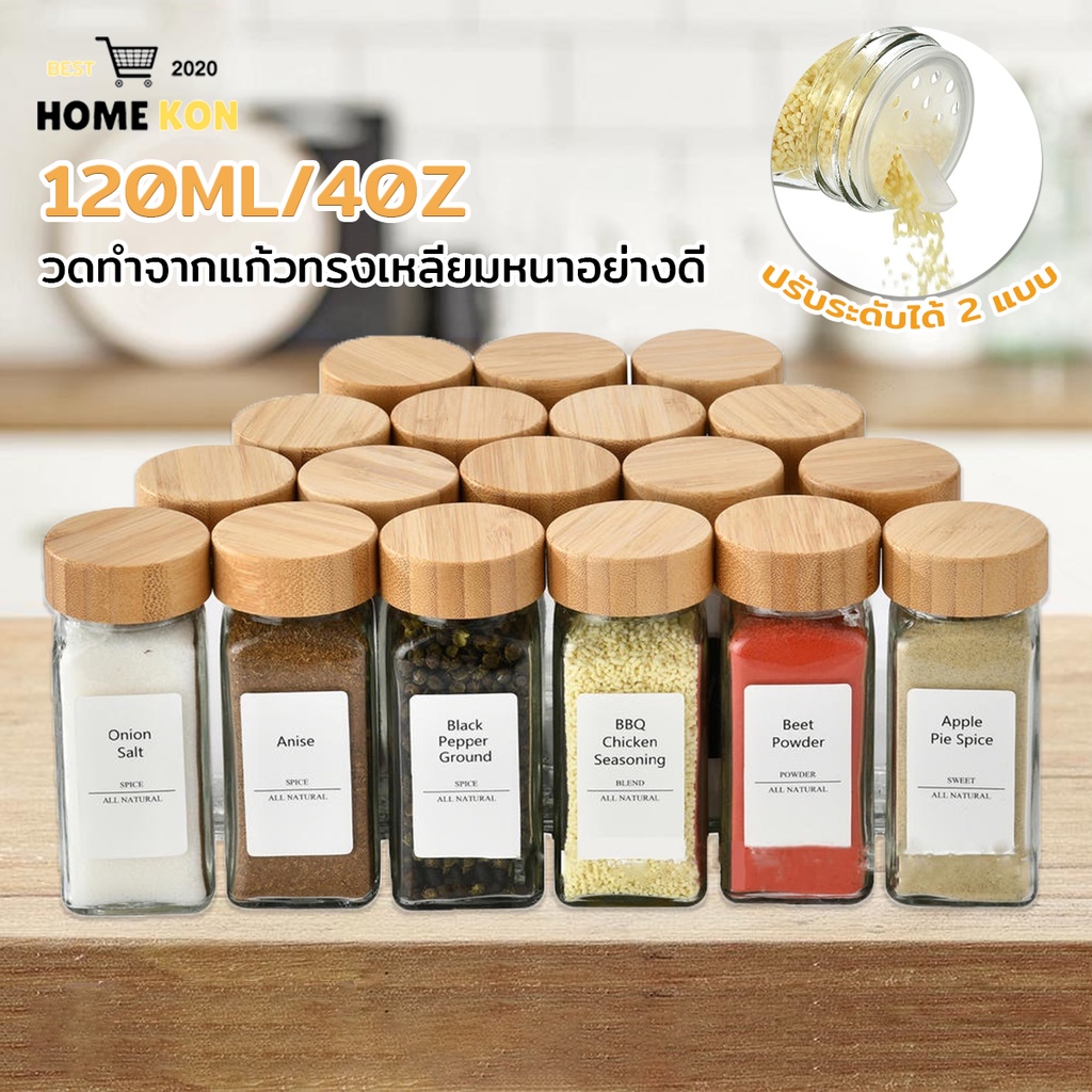 ขวดใส่เครื่องปรุง กระปุกพริกไทย ขวดใส่เครื่องปรุงอาหาร ขนาด120มล.4ออนซ์ ...