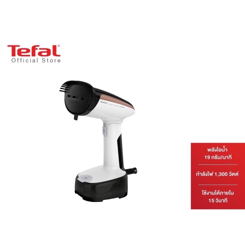 ภาพหน้าปกสินค้าTefal เครื่องรีดถนอมผ้าแบบพกพา รุ่น DT3030E0 จากร้าน tefal_official_shop บน Shopee