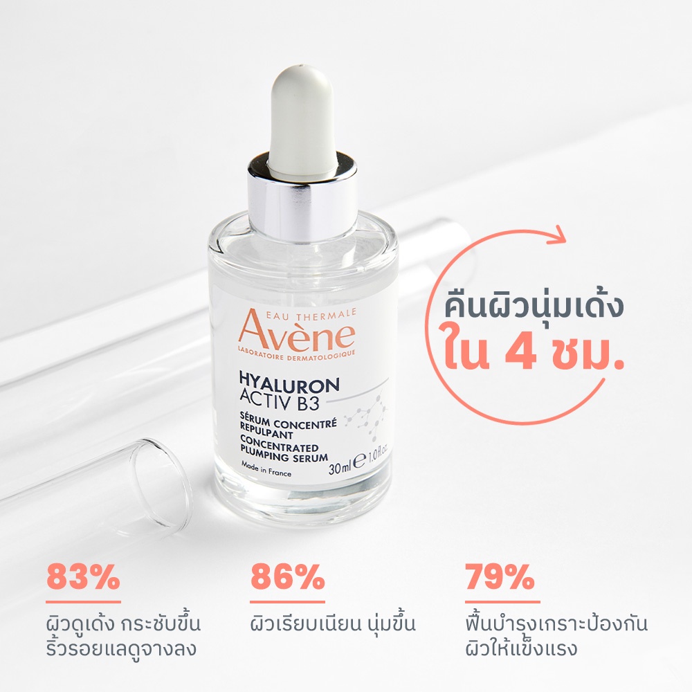 exclusive-set-อาเวน-avene-hyaluron-b3-serum-เซรั่มลดเลือนริ้วรอย-30ml-hydrance-aqua-cream-in-gel-มอยส์เจอไรเซอร์-50ml