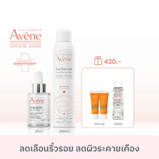 [Exclusive set] อาเวน Avene Hyaluron B3 Serum เซรั่มลดเลือนริ้วรอย 30ml + Thermal Spring Water สเปรย์น้ำแร่ 300ml