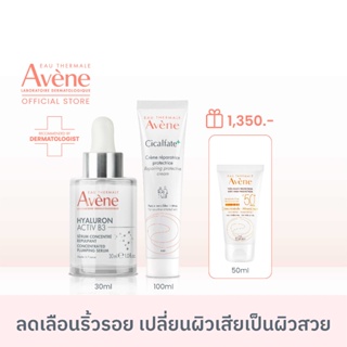 [Exclusive set] อาเวน Avene Hyaluron B3 Serum อาเวน เซรั่มลดเลือนริ้วรอย 30ml.+ Cicalfate ครีมบำรุงผิวแพ้ง่าย 100ml