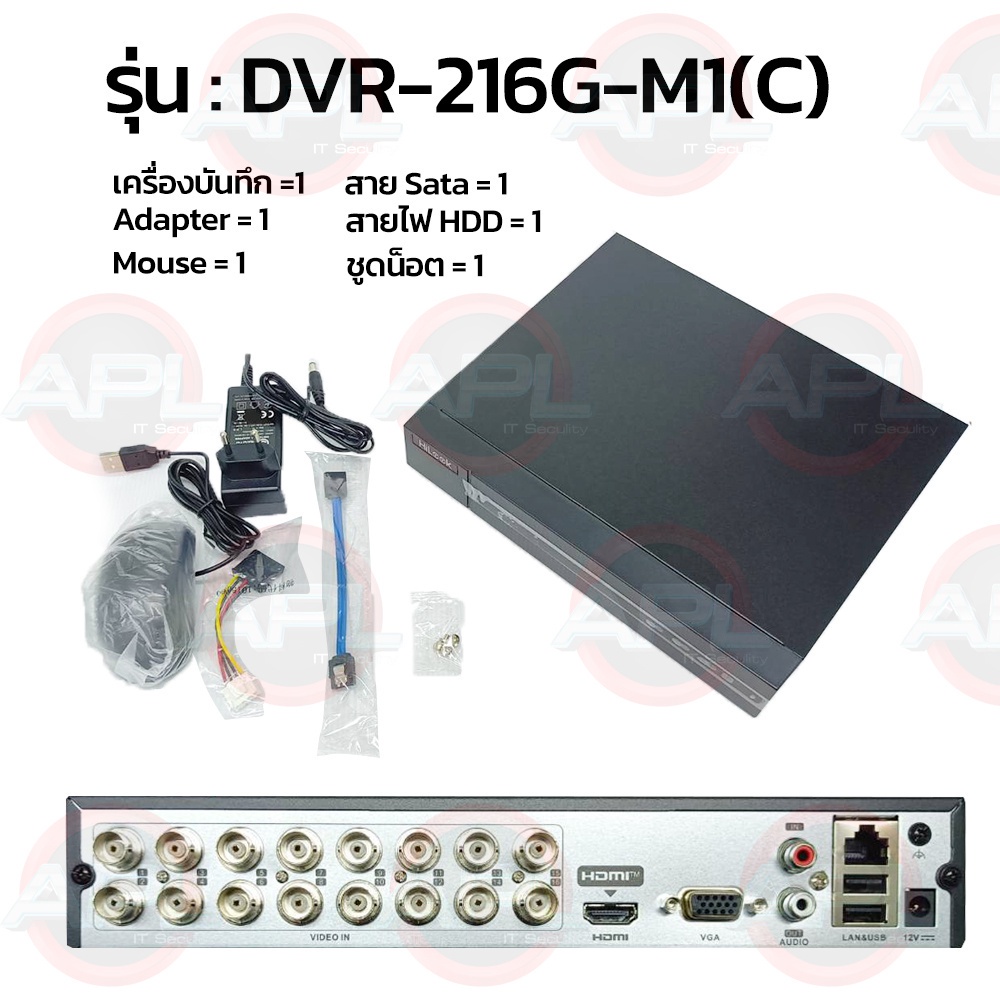 hilook-เครื่องบันทึกกล้องวงจรปิด-cctv-dvr-16-2ch-2mp-รับรองกล้องai-บันทึกเสียงได้-รุ่น-dvr-216g-m1-c-ประกันศุนย์ไทย-3ปี