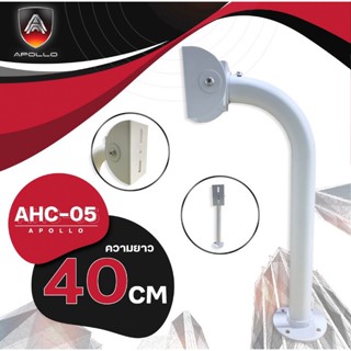 APOLLO AHC-05 ความยาว 40 CM