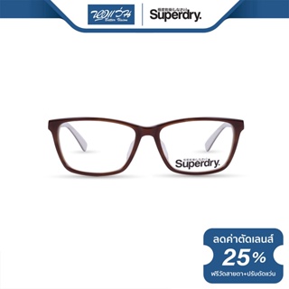 SUPERDRY กรอบแว่นตา ซุปเปอร์ดราย รุ่น FS8JAIM - NT