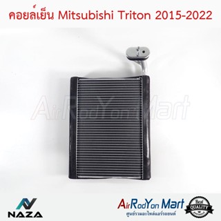 คอยล์เย็น Mitsubishi Triton 2015-2022 มิตซูบิชิ ไทรทัน