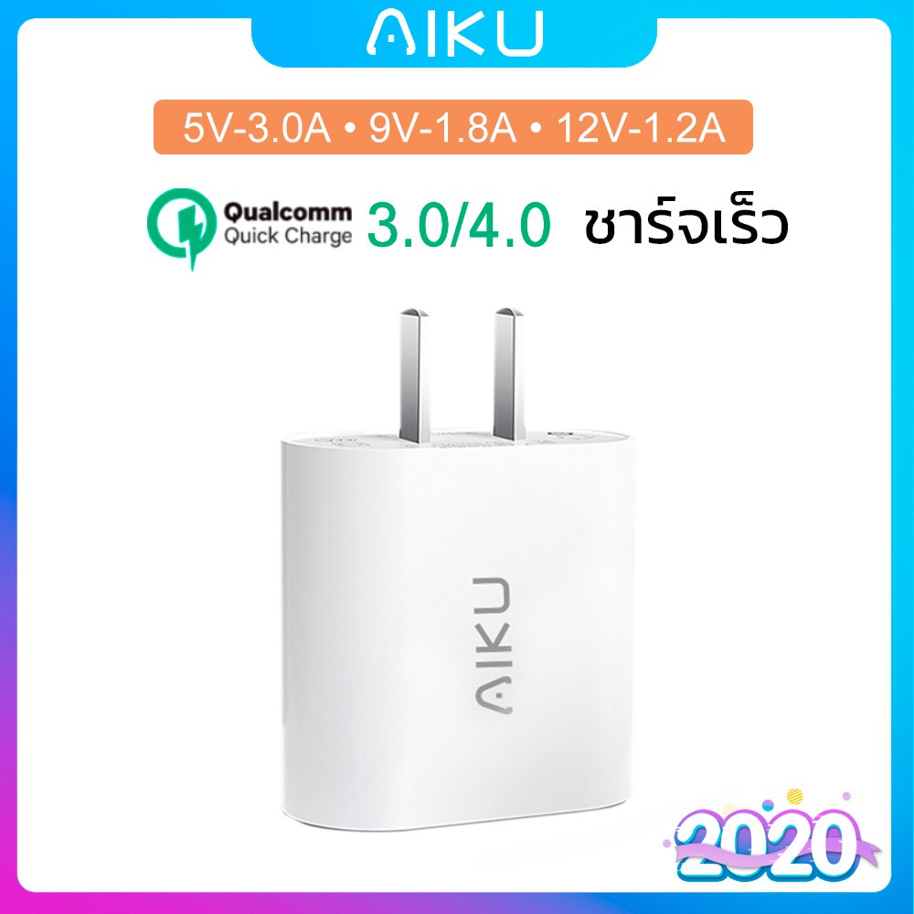 aiku-หัวชาร์จ-qc3-0-charger-plug-quick-charger-charger-head-recharger-3a-1-port-ชาร์จเร็ว-3-0-charger-ปลั๊กไฟ-ชาร์จเร็ว