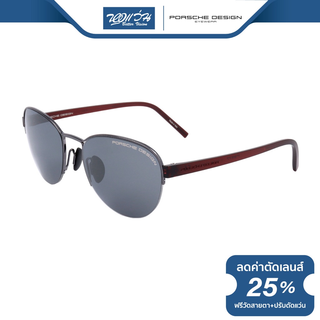 porsche-design-แว่นตากันแดด-พอร์ช-ดีไซน์-รุ่น-ph8677-bv