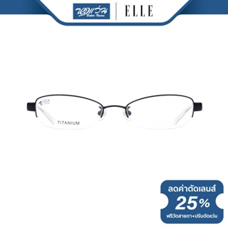 ELLE กรอบแว่นตา แอล รุ่น FEL18585 - NT