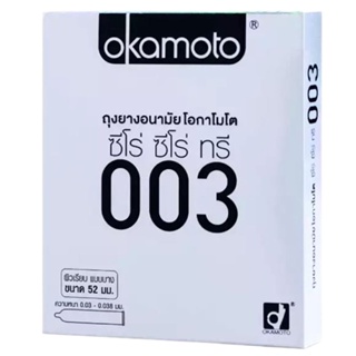 ลดเพิ่ม 8% 🔥 ถุงยางอนามัย Okamoto 003 โอกาโมโต ซีโร่ ซีโร่ ทรี 1กล่อง บรรจุ 2 ชิ้น ของแท้ 100% [** กล่อง เล็ก ** ]