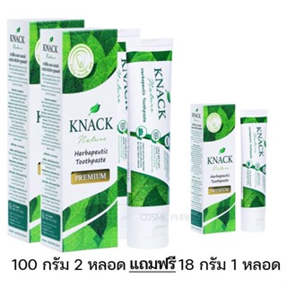 ลดเพิ่ม 8% ☘️ ซื้อ 2 แถม 1 ☘️ KNACK NATURE HERBAPEUTIC TOOTHPASTE 100g 18g ยาสีฟัน แนค เนเจอร์  [** 100g x2 + 18g x1]