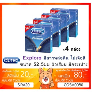 ลดเพิ่ม 8% Durex Explore Condom ถุงยางอนามัย ดูเร็กซ์ เอ็กซ์พลอร์ ขนาด 52.5 มม. [x 4 กล่องเล็ก][SMALL]