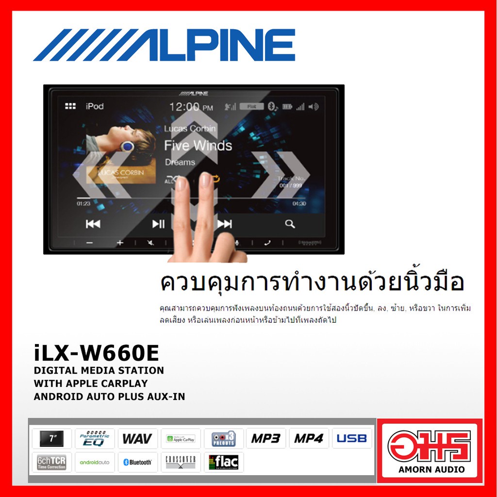 alpine-ilx-w660e-วิทยุ-รถยนต์-2din-7-มาพร้อมกับ-apple-carplay-และ-android-auto