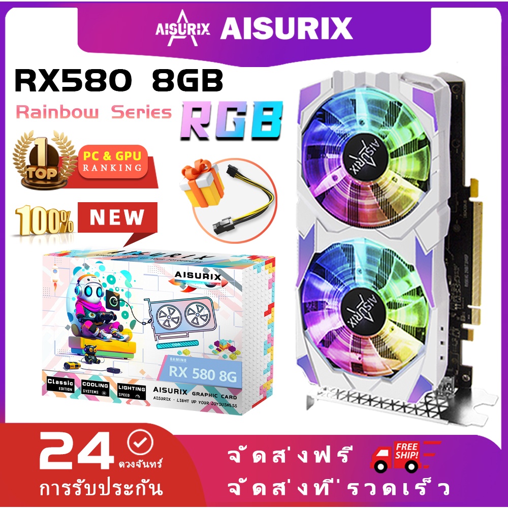 aisurix-การ์ดจอ-vga-rx-580-8gb-ddr5-256bit-2048sp-การ์ดจอเล่นเกม-version-e-sports-rgb-rx580-vga