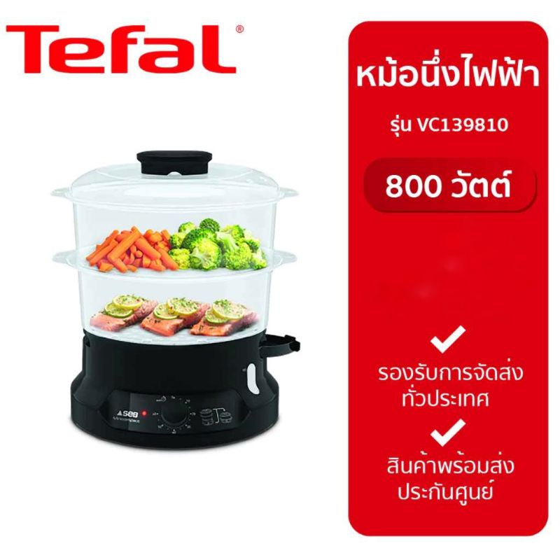 Tefal หม้อนึ่งไฟฟ้า Minicompact รุ่น VC139810 รับประกัน 2ปี | Shopee ...