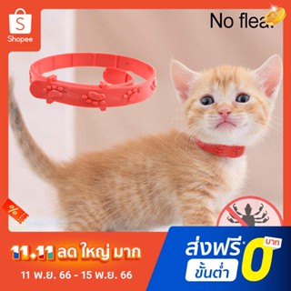 Pota ปลอกคอแมวระเบิดกำจัดหมัดยุง สัตว์เลี้ยงสุนัข Deworming หมัดแหวน Pet Supplies ปลอกคอสุนัขหมัด