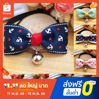 Pota Bowknot Metal Bell Pendant Fashion Printed Pet Dog Cats Puppy Bow Tie Collar