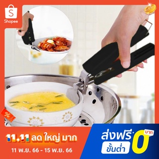 Pota Dish Plate Gripper Hot Dish Plate Clamp Bowl Clip High Temperature-Resistant