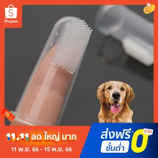 Pota 2Pcs Pet Finger Toothbrush Silicone Teeth Care Dog Cat Cleaning Brush Kit Tool