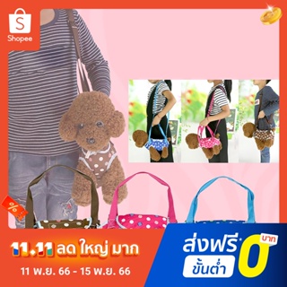กระเป๋าถือ แบบนิ่ม สีสันสดใส สําหรับสัตว์เลี้ยง สุนัข แมว