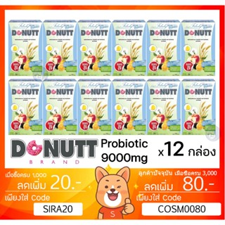 ลดเพิ่ม 8% 🔥 Donutt Fibely Plus Probiotic 9000mg โดนัท รสเลมอน กระตุ้นขับถ่าย [** x12 ** D-9 probiotic]