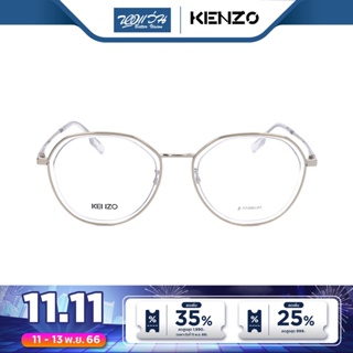 Kenzo กรอบแว่นตา เคนโซ รุ่น KZ5119 - BV