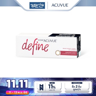Acuvue คอนแทคเลนส์สี รายวัน แอคคิววิว รุ่น 1 Day Acuvue Define สี Radiant Chic (30 P) จำนวน/กล่อง 30 ชิ้น - BV
