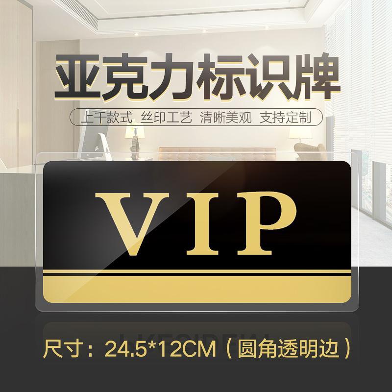 ป้ายสัญลักษณ์อะคริลิค ลายโลโก้ VIP KTV VIP hall brand VIP room Acrylic ...