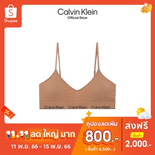 CALVIN KLEIN เสื้อชั้นในผู้หญิง Modern Cotton Naturals ทรง Light Lined Triangle  รุ่น QF7093AD BO8 - สี Sand