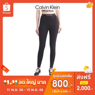 CALVIN KLEIN กางเกงเลคกิ้งผู้หญิง รุ่น 4WS3L605 001 - สีดำ