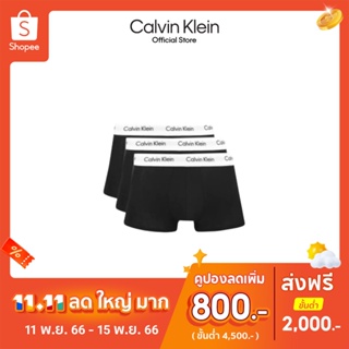 Calvin Klein กางเกงในชาย แพ็ค 3 ชิ้น ทรง Low Rise Trunk สีดำ รุ่น U2664 001