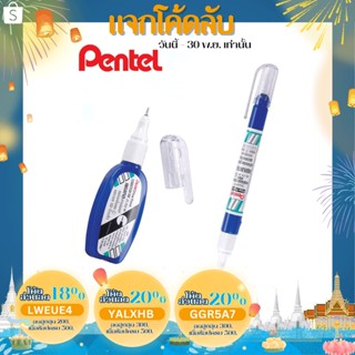 ปากกาลบคำผิด น้ำยาลบคำผิด ลิควิด Liquid Pentel ZL102W &amp; ZL72W