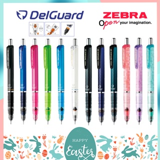 ดินสอกด DelGuard แบรนด์ Zebra ขนาดหัว 0.5 MM