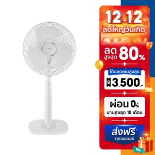 ราคาและรีวิว[ส่งฟรี] HATARI พัดลมปรับระดับ/สไลด์ 16 นิ้ว รุ่น S16M1 สีขาว