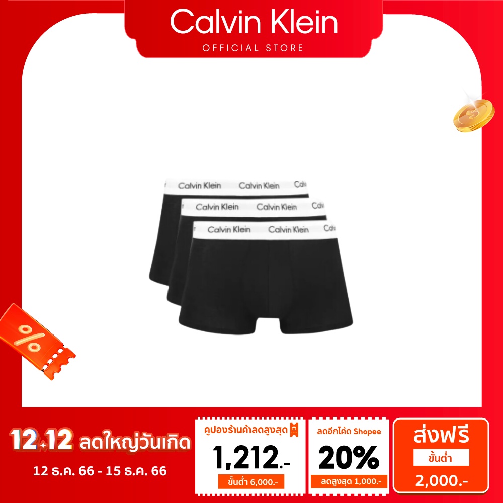 รูปภาพของCalvin Klein กางเกงในชาย แพ็ค 3 ชิ้น ทรง Low Rise Trunk สีดำ รุ่น U2664 001ลองเช็คราคา