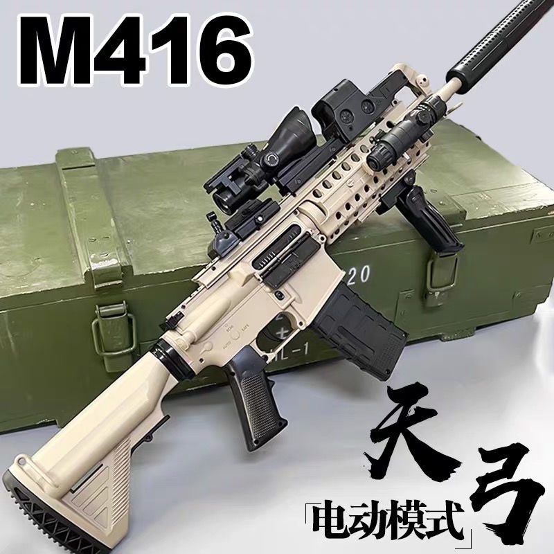 HK416 ปืนของเล่นซ้ำแบบใช้ไฟฟ้าอัตโนมัติ M4 ปืนไรเฟิล | Shopee Thailand