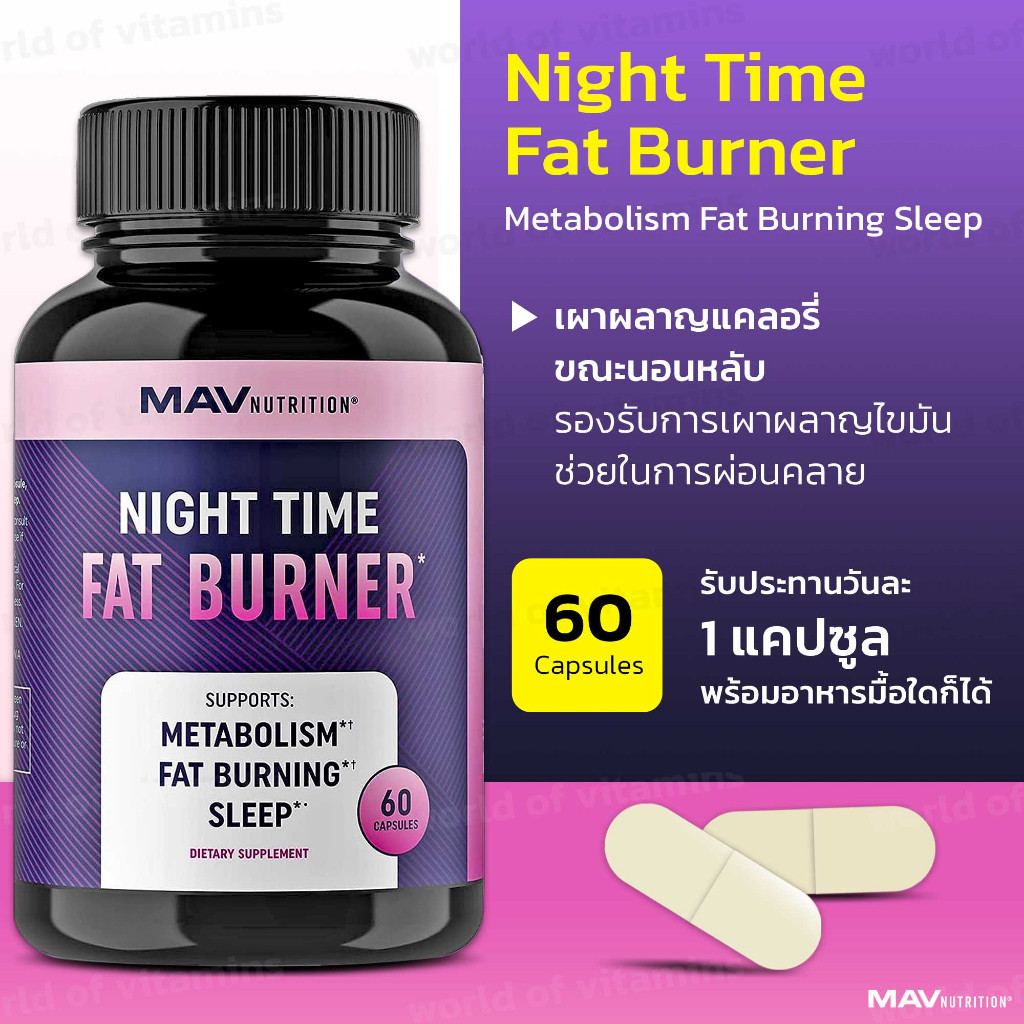 MAV Nutrition Night Time Fat Burner 60