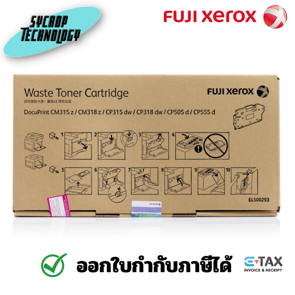 FujiFilm EL500293 Waste Toner Cartridge ตลับทิ้งหมึก สินค้าศูนย์ ...