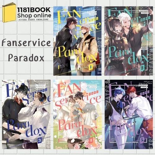 พร้อมส่ง Fanservice Paradox เล่ม 15 ผู้เขียน จื้อฉู่ สำนักพิมพ์ ไอริ
