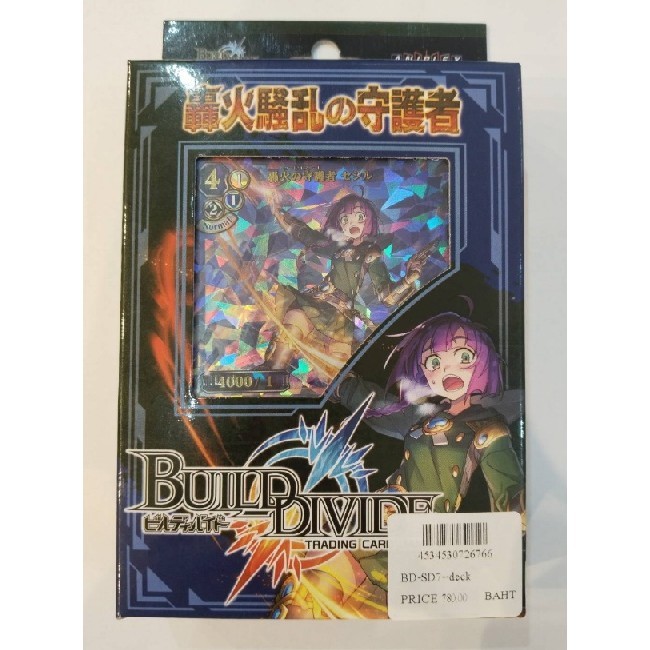 BD BD-SD7--deck Build Divide JP Starter Deck 07 Build Divide Deck 1 JP ...