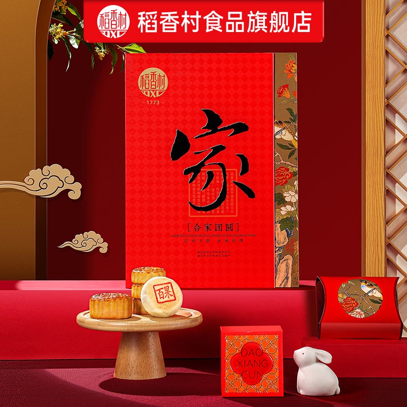 daoxiang-หมู่บ้านครอบครัวรวมตัวใหม่เทศกาลไหว้พระจันทร์สไตล์-su-เนื้อสับไข่แดงครีมบัวมะพร้าวกล่องของขวัญขนมไหว้พระจันท