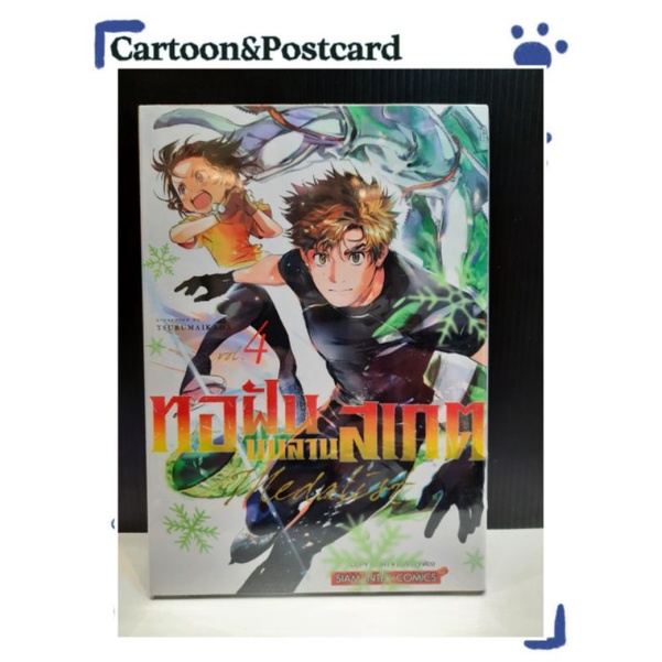 ทอฝันบนลานสเกต-medalist-เล่ม-1-6-โปสการ์ด-หนังสือการ์ตูน