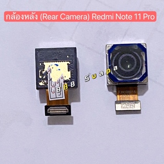 กล้องหลัง ( Rear Camera ) Redmi Note 11 Pro