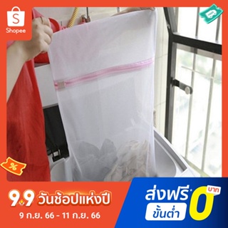 Pota  with Zipper Washing Net for Daily Life Travel Storage Organize Bag Eco-friendly