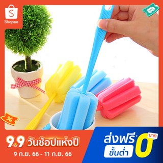 Pota  1 Pc Sponge Brush Milk Bottle Cup Glass Washing Cleaning Kitchen Cleaner Tool