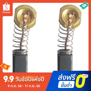 Pota แปรงมอเตอร์คาร์บอน 5X8X16 มม. สําหรับสว่านไขควง 1 คู่