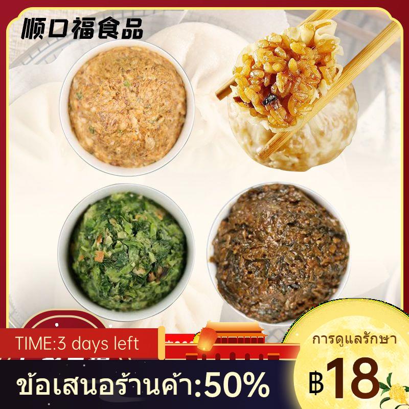 ชุนโคฟู-ไส้ซาลาเปา-อาหารเช้า-ผลิตภัณฑ์กึ่งสำเร็จรูป-ร้านซาลาเปาเฉพาะของ-daquan-ผัก-ไส้ผัก-ไส้ซาลาเปาเชิงพาณิชย์-ขายส่ง