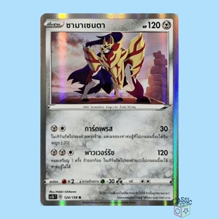 ซามาเซนตา R Foil (SC3b 124/158) ชุด ไชนีวีแมกซ์คอลเลกชัน การ์ดโปเกมอน ภาษาไทย (Pokemon Trading Card Game)