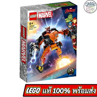 LEGO Marvel Avengers Rocket Mech Armor 76243 เลโก้แท้