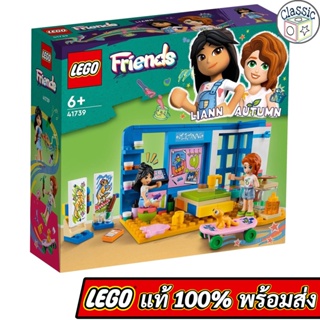 LEGO Friends Lianns Room 41739 เลโก้แท้ มือ1