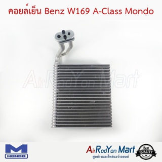 คอยล์เย็น Benz W169 A-Class Mondo เบนซ์ W169